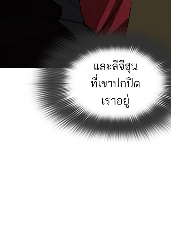 Lookism ตอนที่ 284 หน้า 175