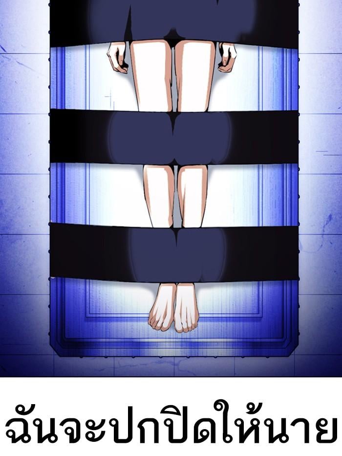 Lookism ตอนที่ 396 หน้า 37