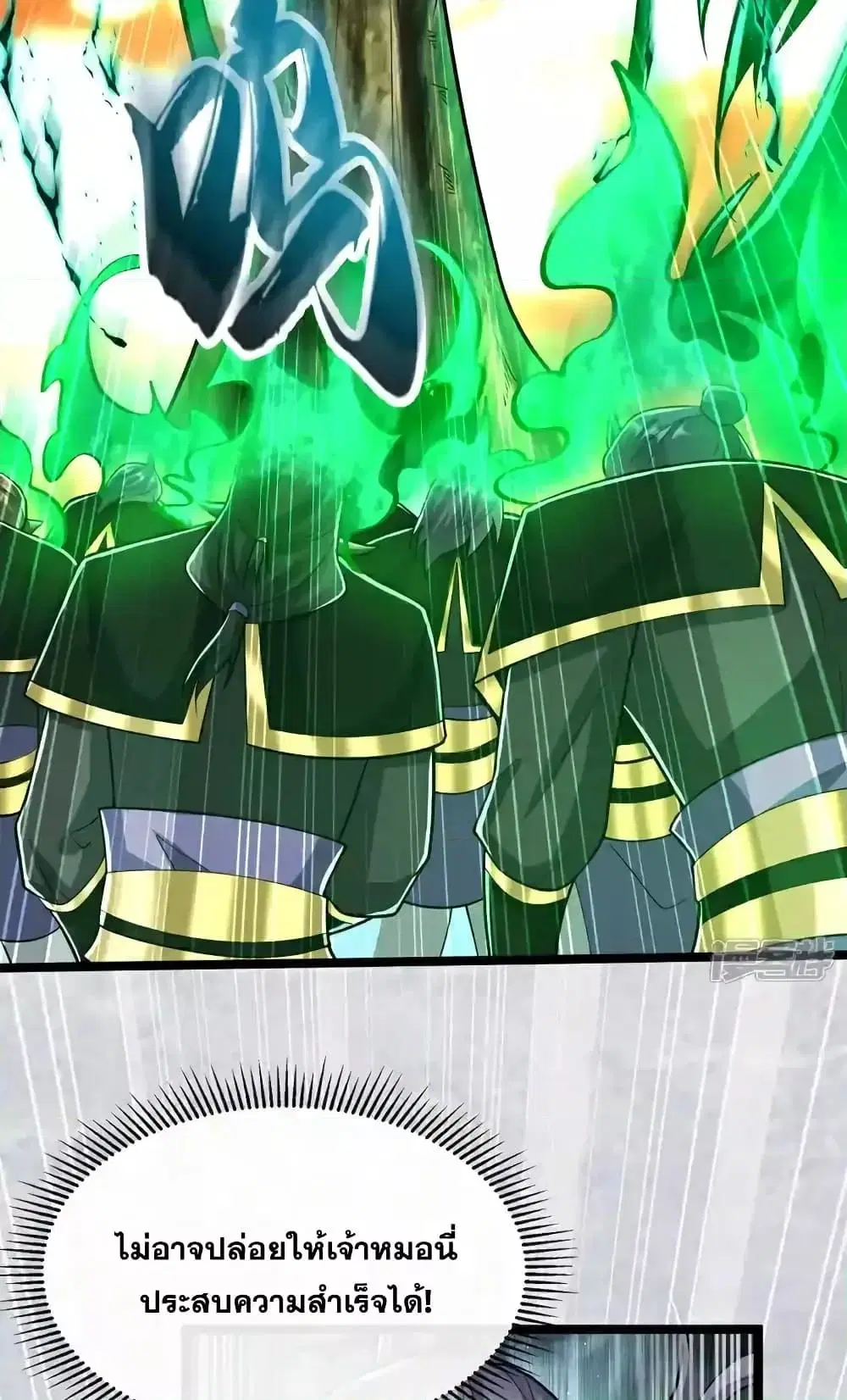 The Ten Great Emperors At The Beginning Are All My Apprentices ตอนที่ 171 หน้า 36