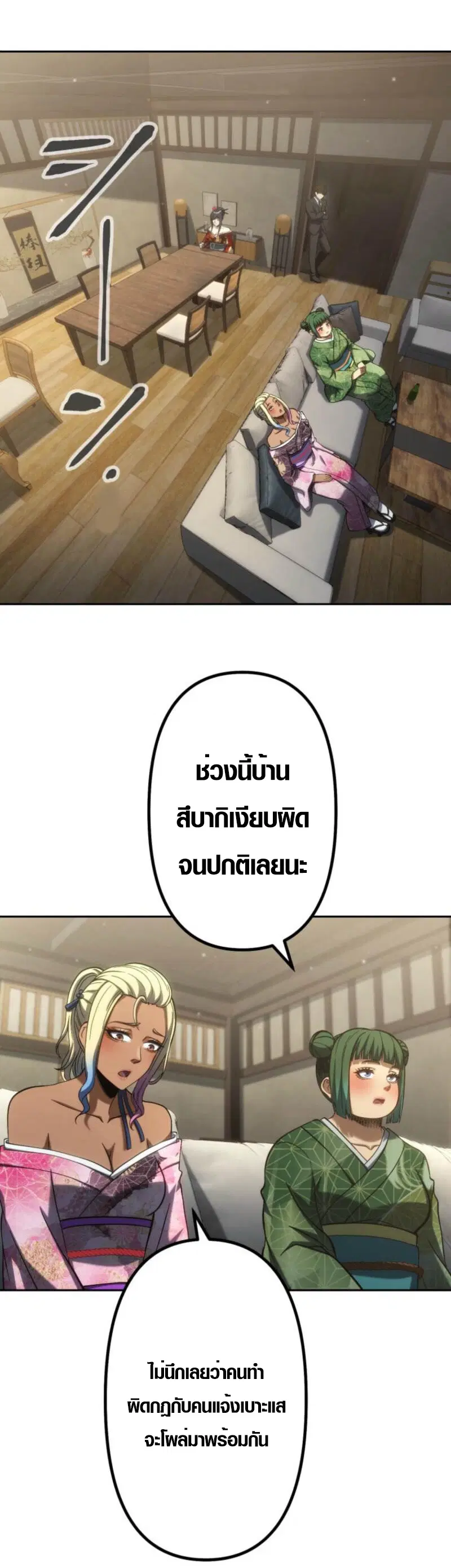 Mr. War: The Ultimate Ex-Soldier – มิสเตอร์วอร์: อดีตทหารที่แข็งแกร่งที่สุด ตอนที่ 41 หน้า 5