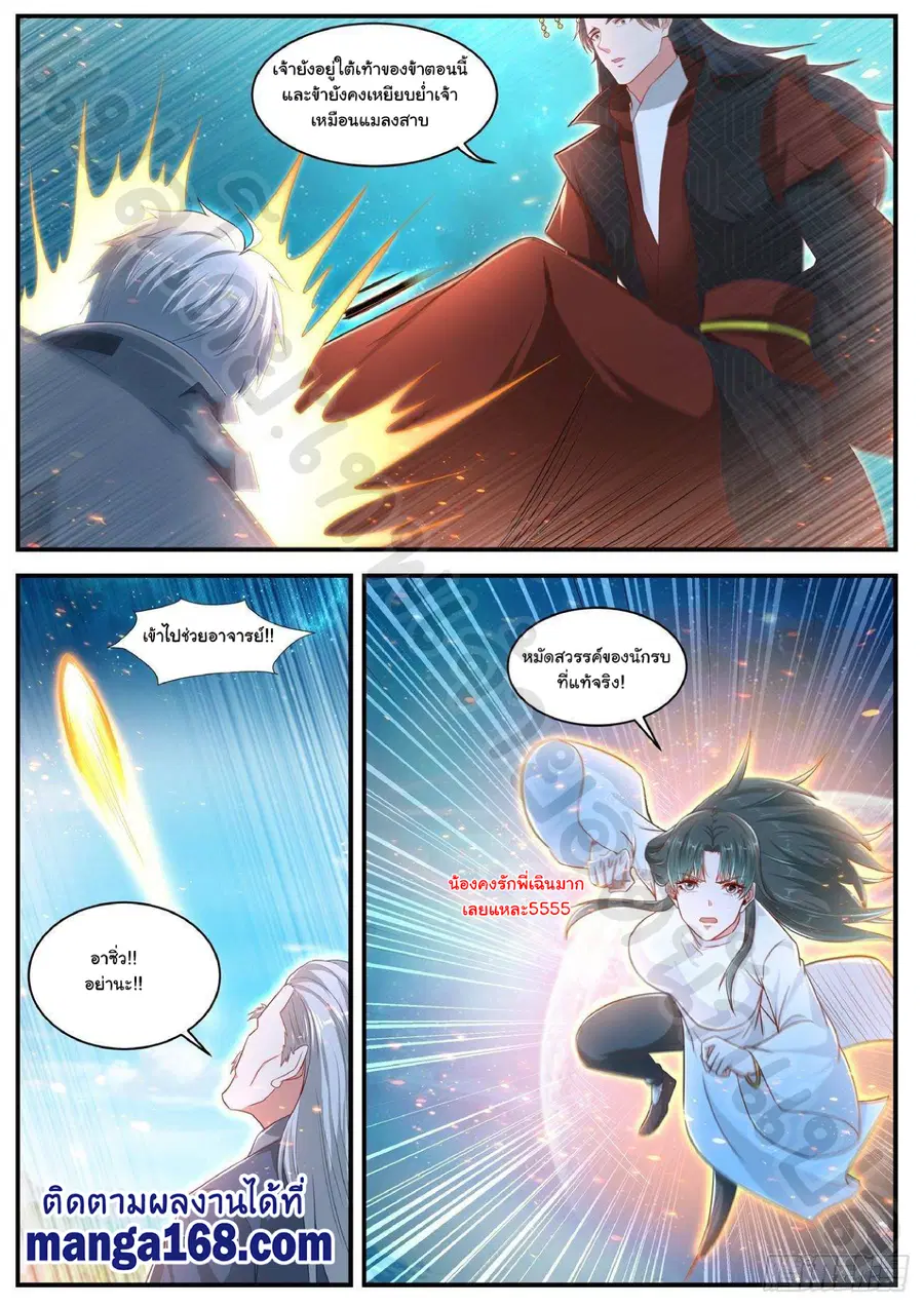 Rebirth Of The Urban Immortal Cultivator ตอนที่ 621 หน้า 7