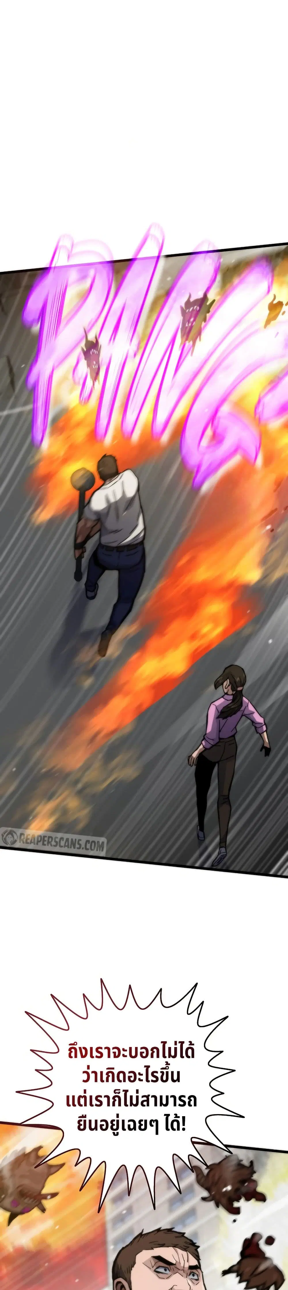Past Life Returner ตอนที่ 72 หน้า 11