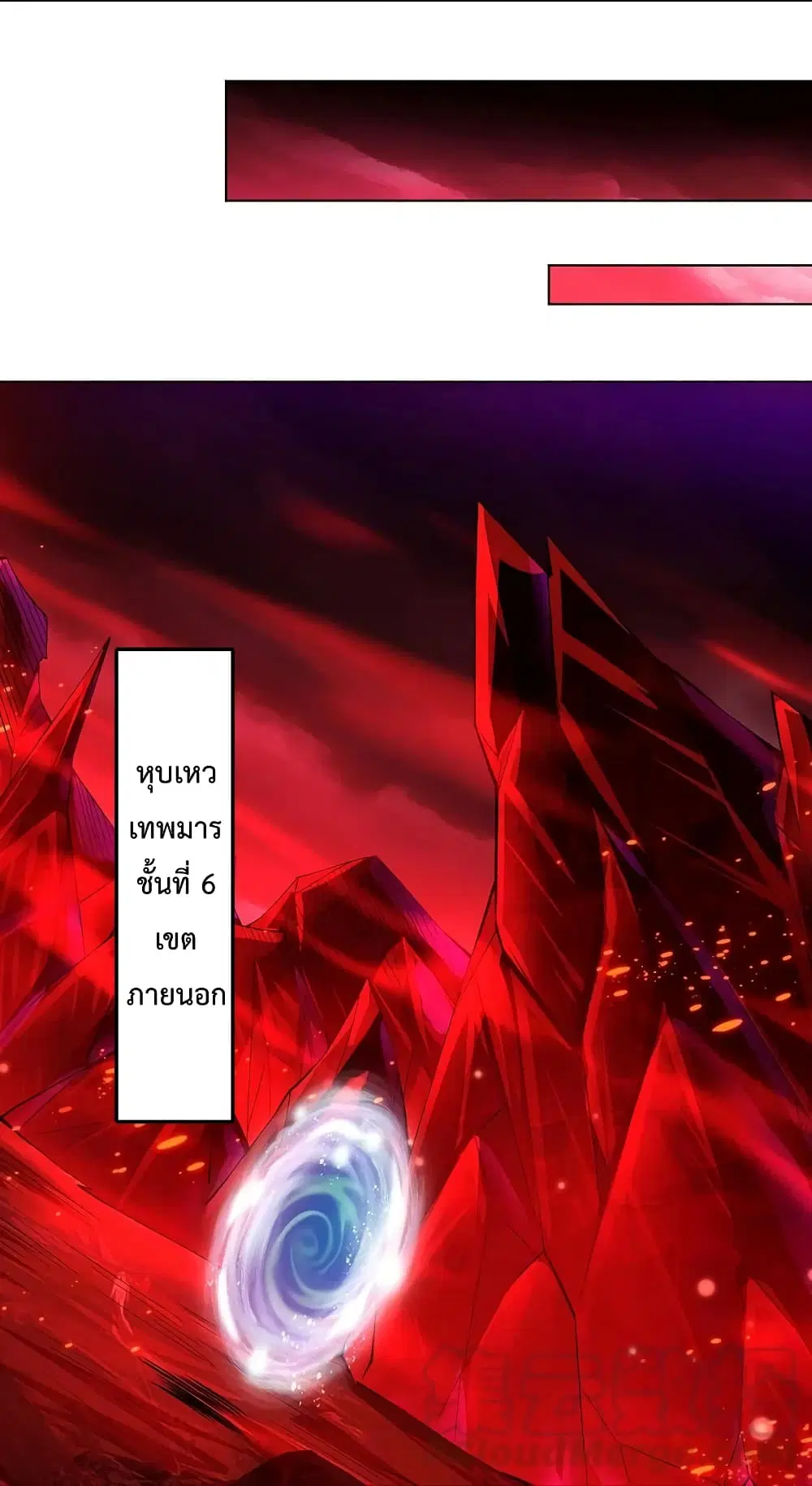 Rebirth God of War ตอนที่ 258 หน้า 9