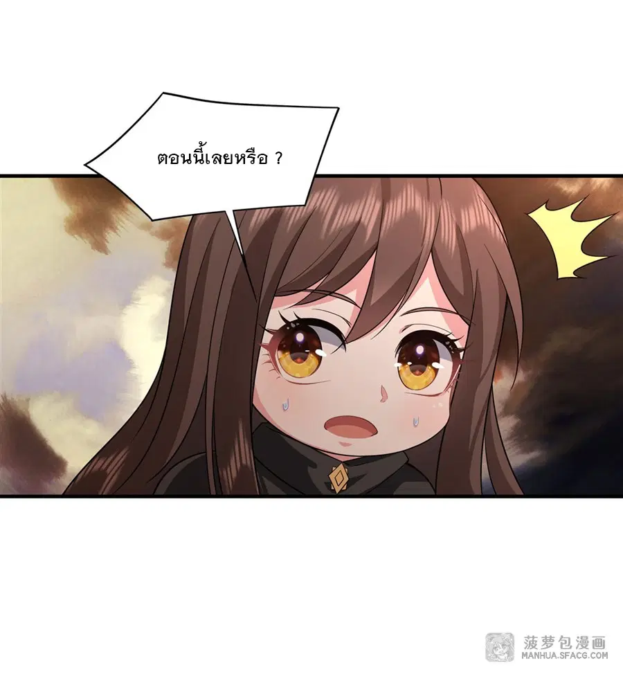 My Female Disciples are all Future Masters of the Heavens ตอนที่ 21 หน้า 33