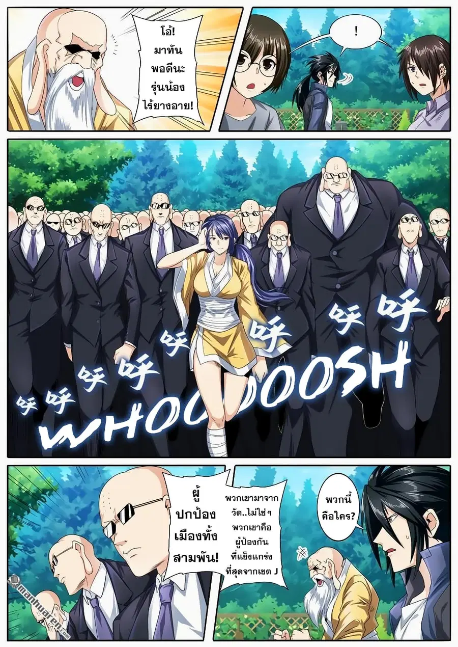 Hero? I Quit A Long Time Ago ตอนที่ 136 หน้า 10