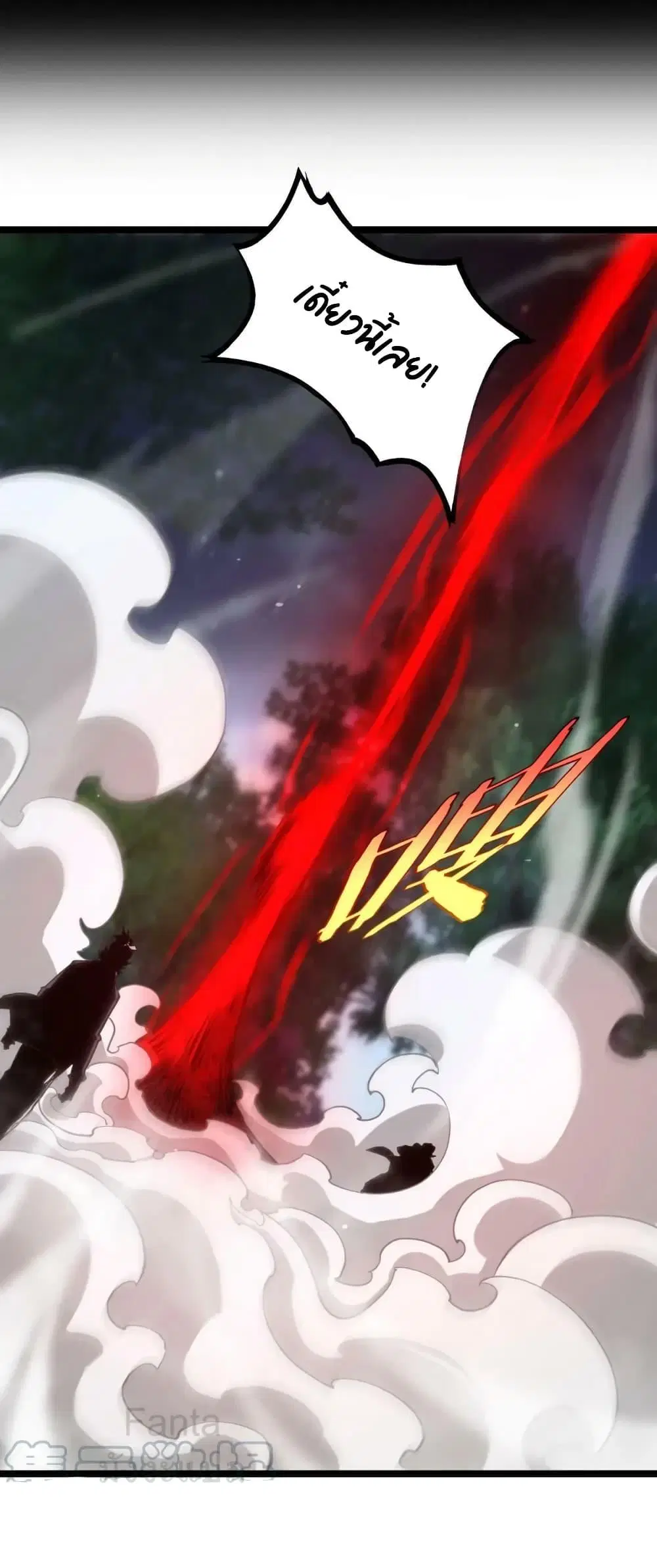 World’s Apocalypse Online ตอนที่ 199 หน้า 37