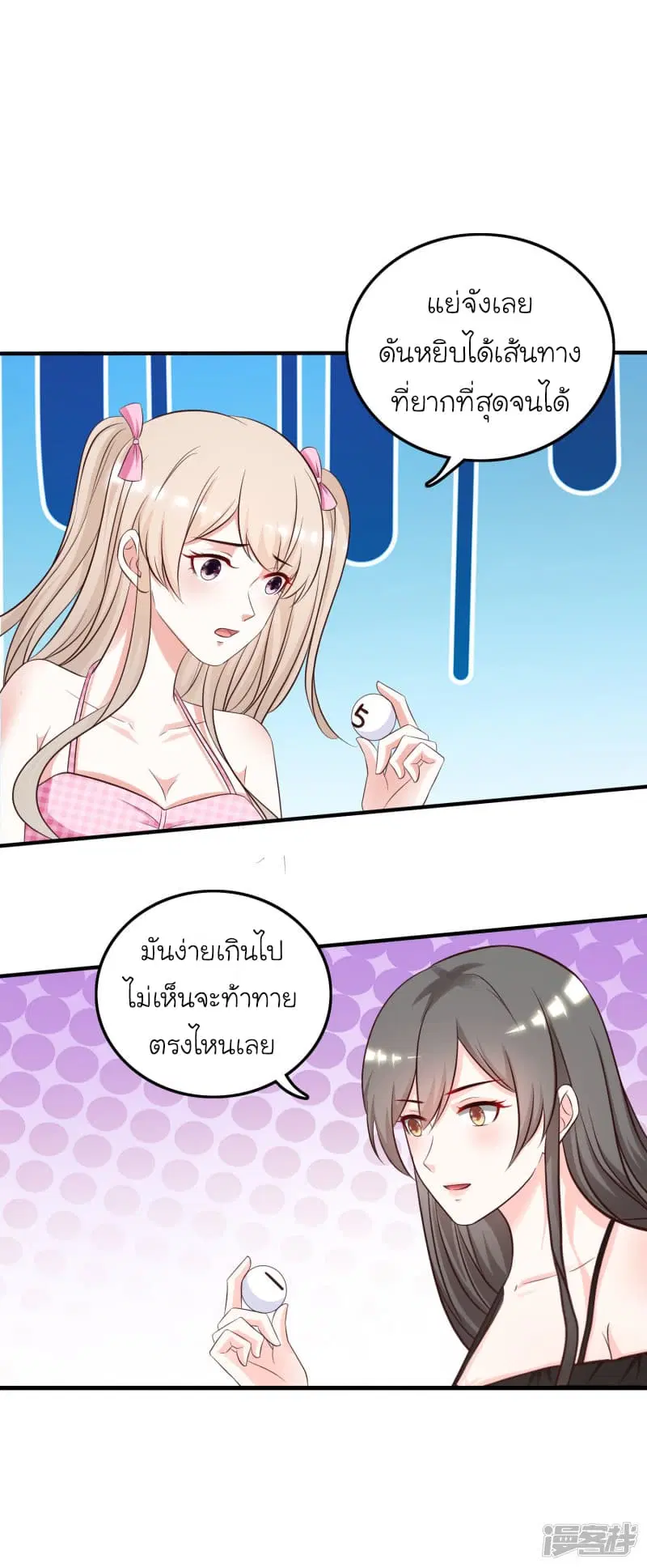The Strongest Peach Blossom ตอนที่ 43 หน้า 33