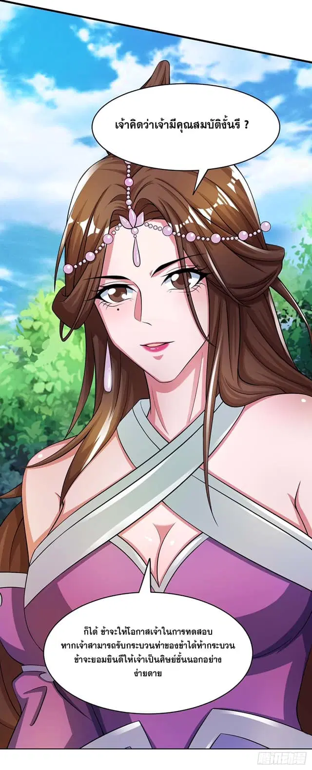 Reborn 80,000 years ตอนที่ 124 หน้า 32