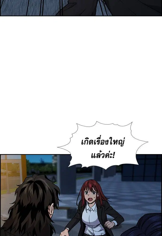 True Education ตอนที่ 115 หน้า 30