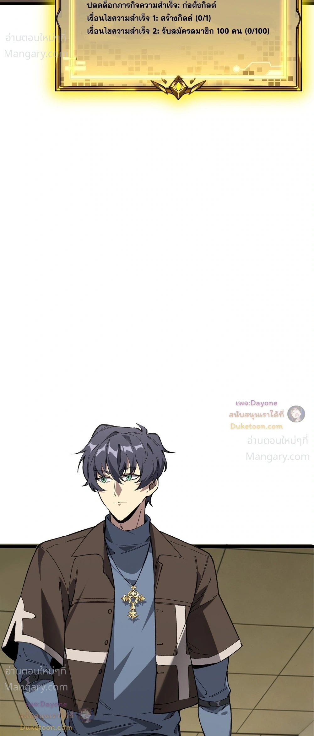 SSS level Saint Knight who transcends common sense อาชีพลับในตำนาน อัศวินศักดิ์สิทธิ์ ระดับ SSS ตอนที่ 151 หน้า 50