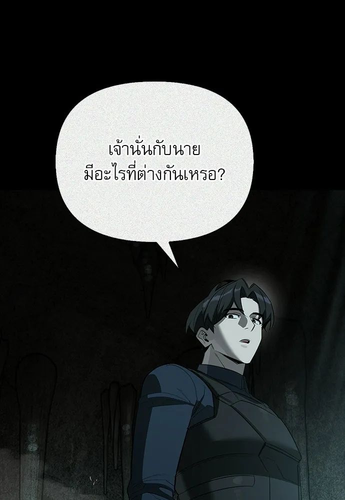S-Class Hunter Heals with Monsters ฮันเตอร์ ระดับแกร่งกับฟาร์มมอนสเตอร์สุดป่วน ตอนที่ 32 หน้า 28