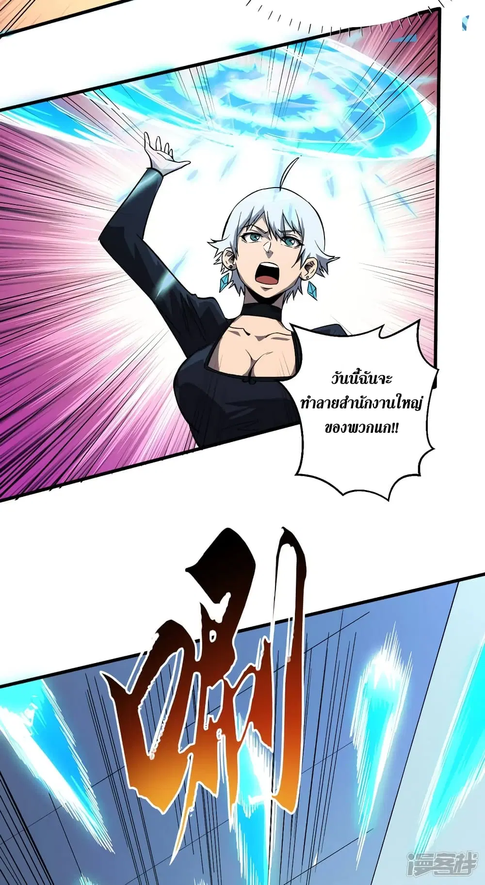 The Last Hero ตอนที่ 73 หน้า 15