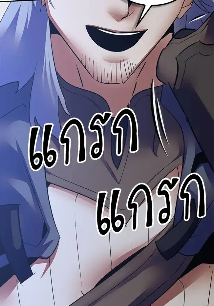 Return to Player ตอนที่ 167 หน้า 146