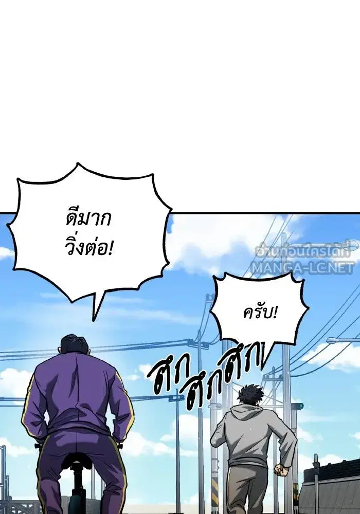 King of the Octagon ตอนที่ 41 หน้า 6