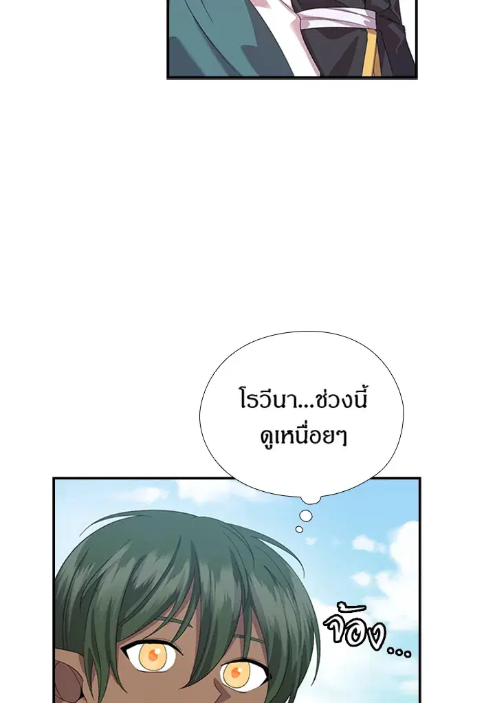 Satan’s Bride ตอนที่ 157 หน้า 28