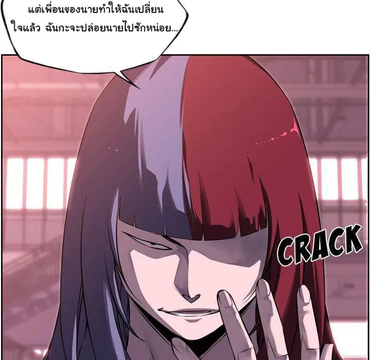 SuperNova ตอนที่ 75 หน้า 112