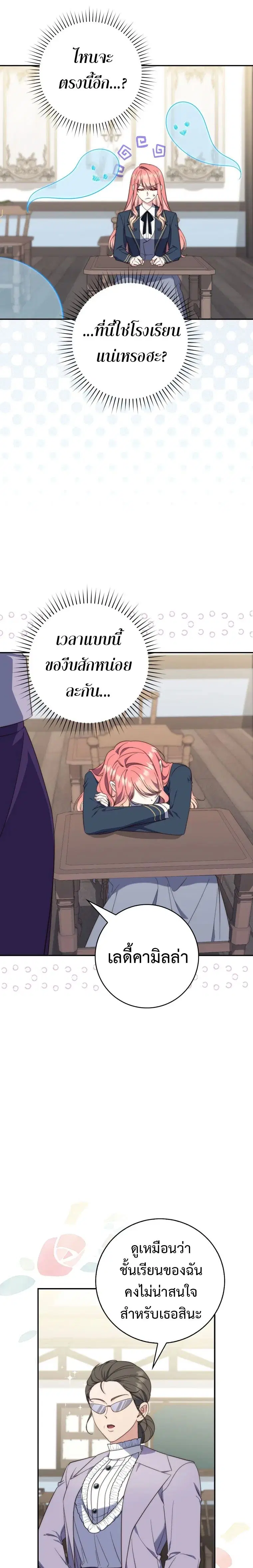 A Princess Who Reads Fortune ตอนที่ 16 หน้า 13