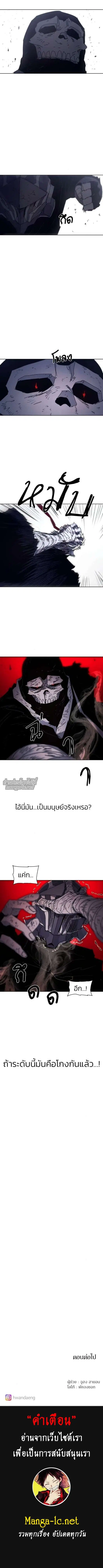 The Ember Knight ตอนที่ 85 หน้า 6