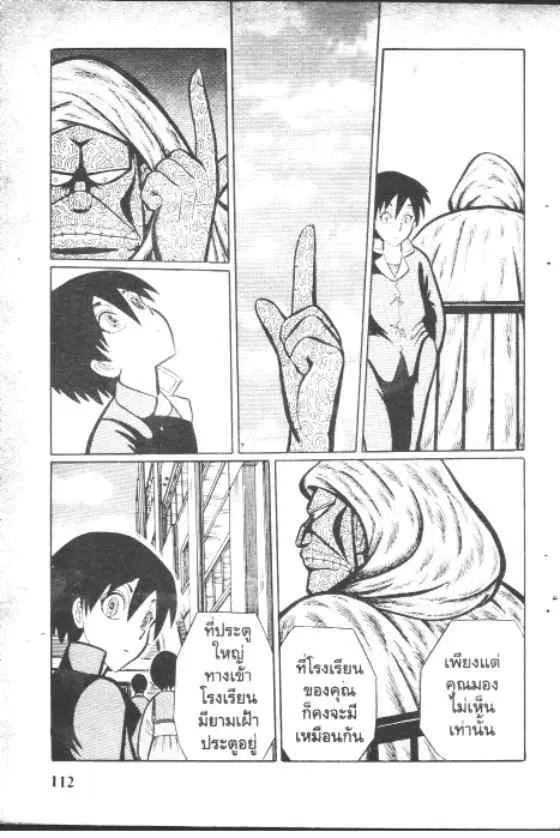 Gakkou Kaidan ตอนที่ 47 หน้า 10