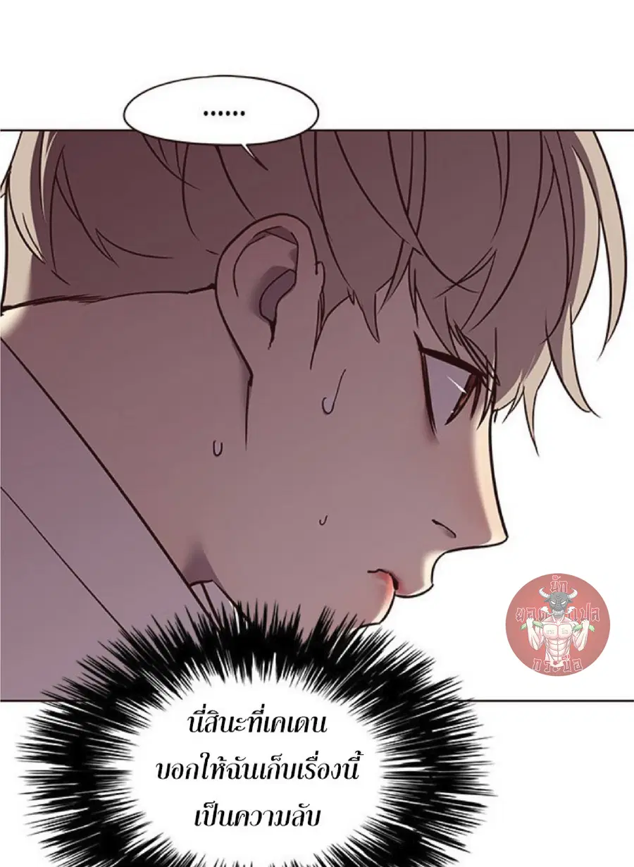 Eleceed ตอนที่ 65 หน้า 59