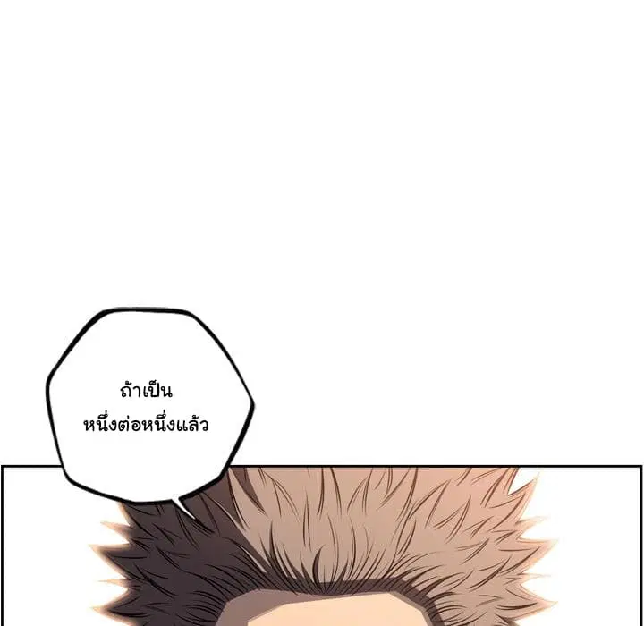 SuperNova ตอนที่ 50 หน้า 22