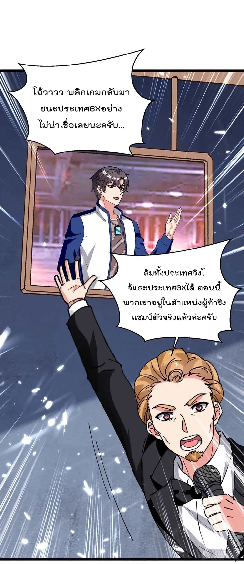 Rebirth Abandoned Less Return ตอนที่ 195 หน้า 24