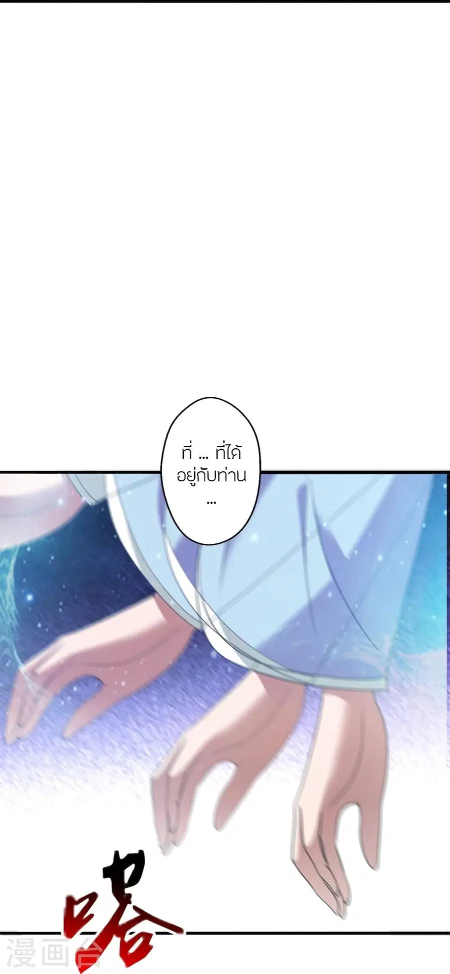Banished Disciple’s Counterattack ราชาอมตะผู้ถูกขับไล่ ตอนที่ 320 หน้า 56