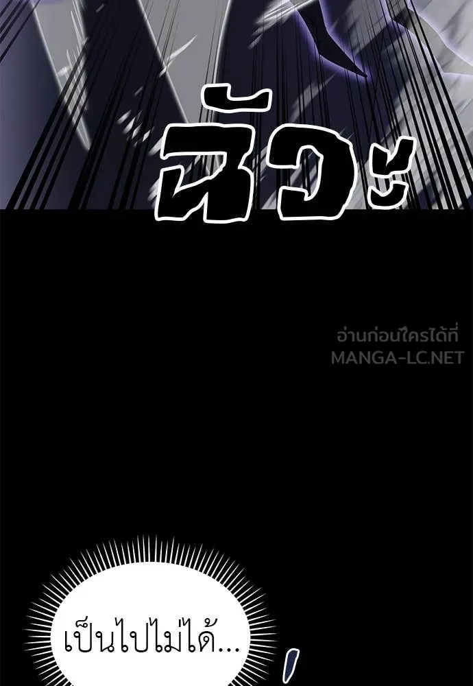 Reincarnation Path of The Underworld King ยอมรา ผู้พิพากษาจากนรก ตอนที่ 86 หน้า 57