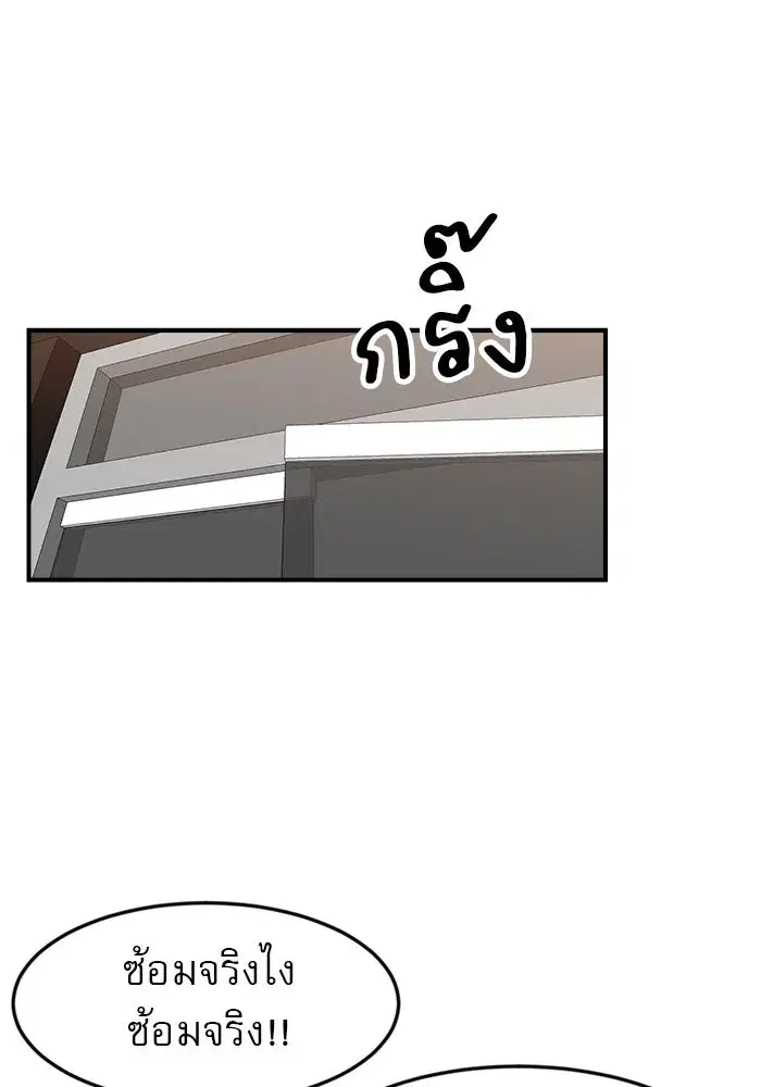 Double Click ตอนที่ 63 หน้า 23