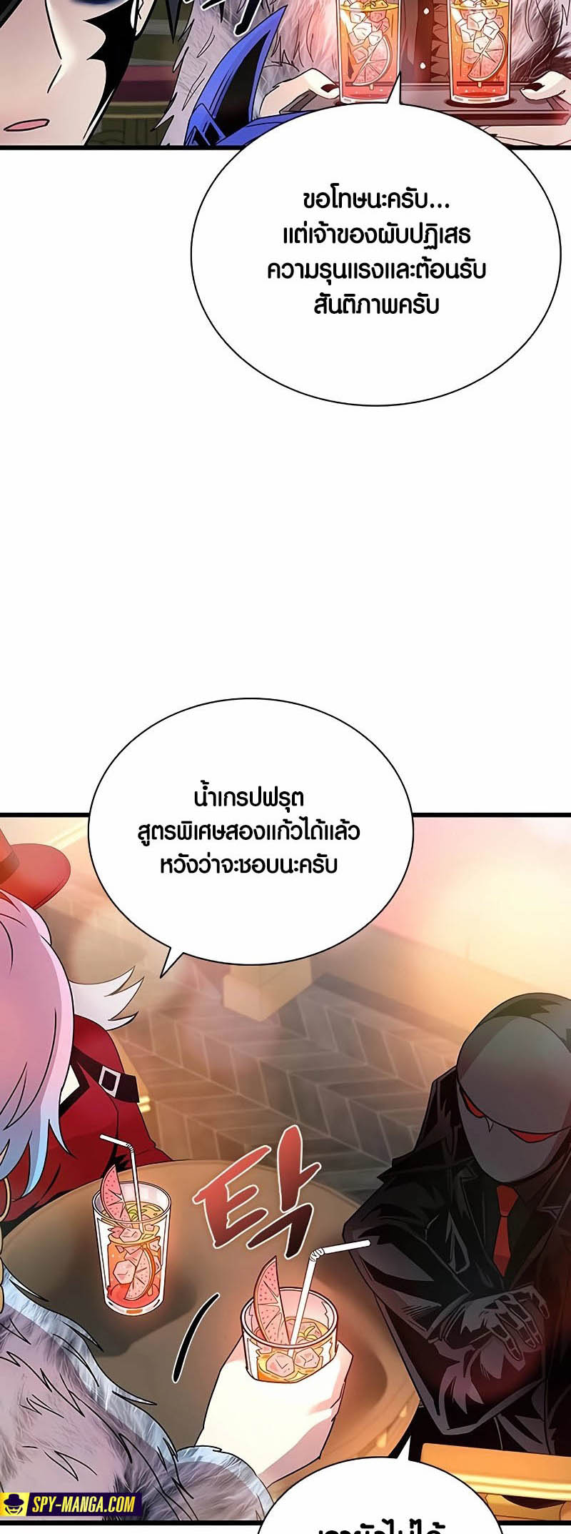 Villain to Kill ตอนที่ 148 หน้า 22
