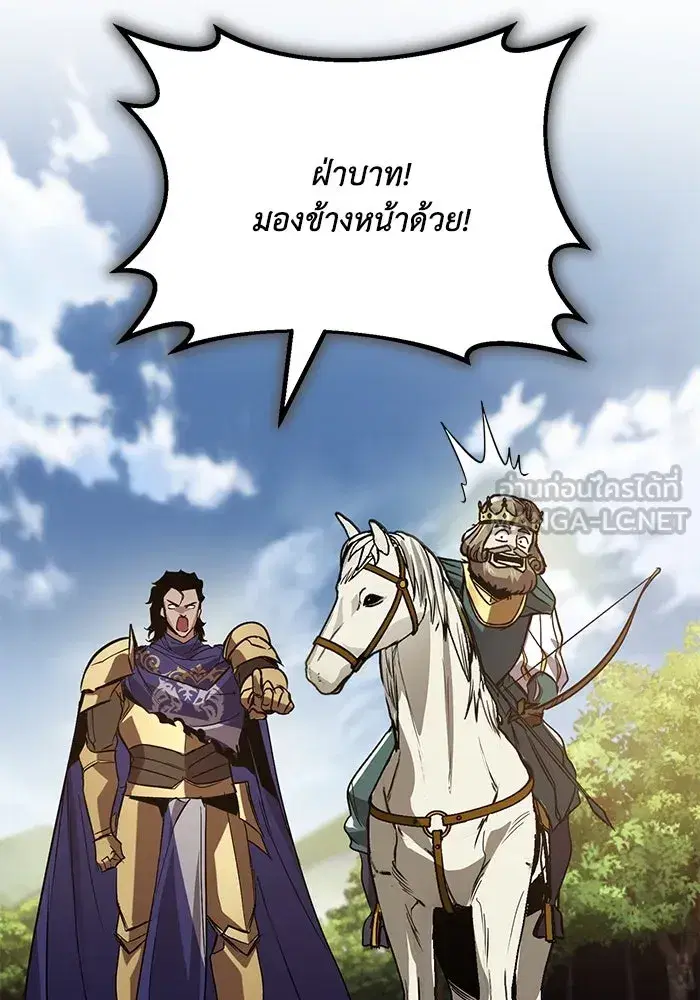 The Lazy Lord Masters the Sword ตอนที่ 124 หน้า 114