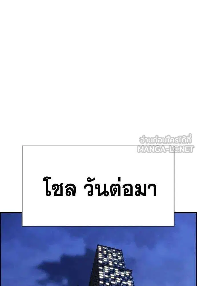 True Education ตอนที่ 235 หน้า 45