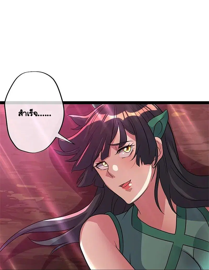Peerless Battle Spirit ตอนที่ 377 หน้า 51