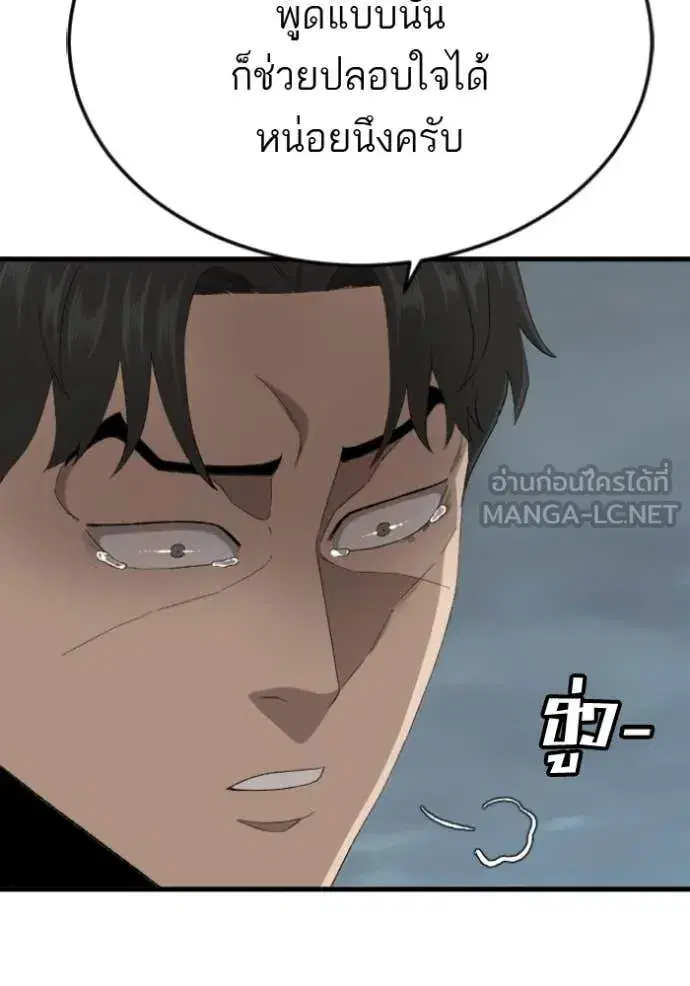 Bad Guy ตอนที่ 280 หน้า 30