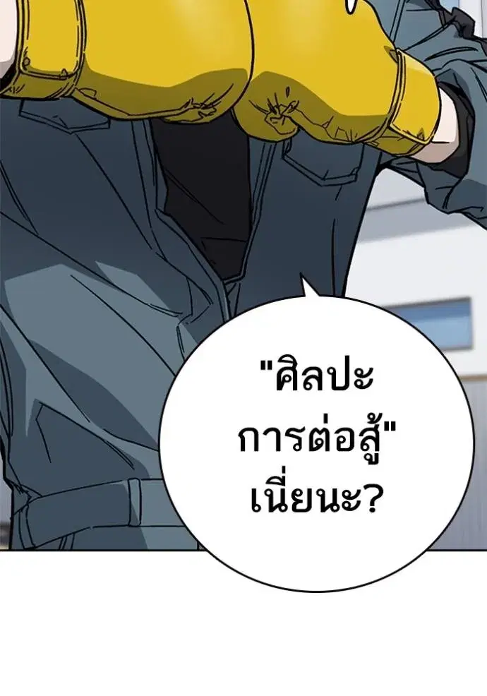 Study Group ตอนที่ 245 หน้า 4