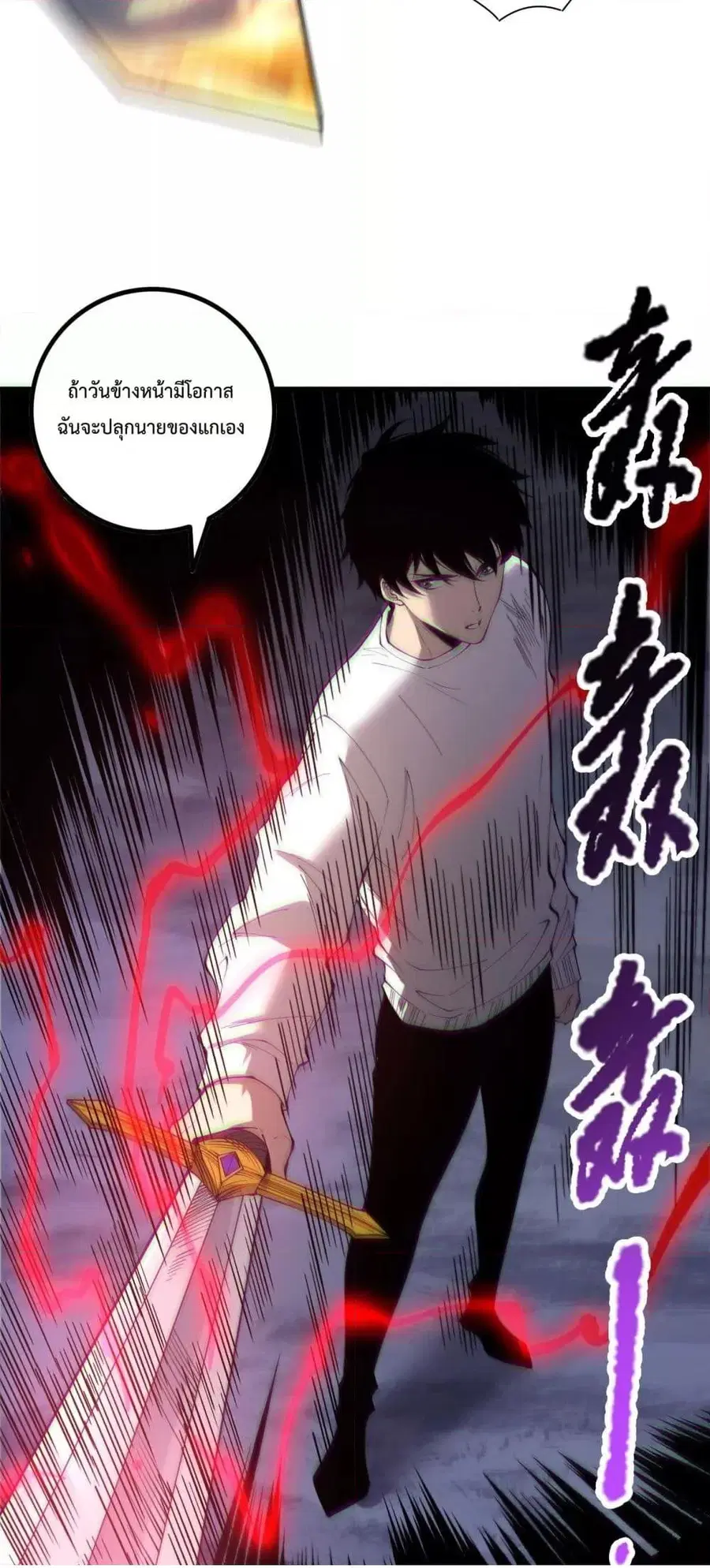 Necromancer King of The Scourge ตอนที่ 176 หน้า 6
