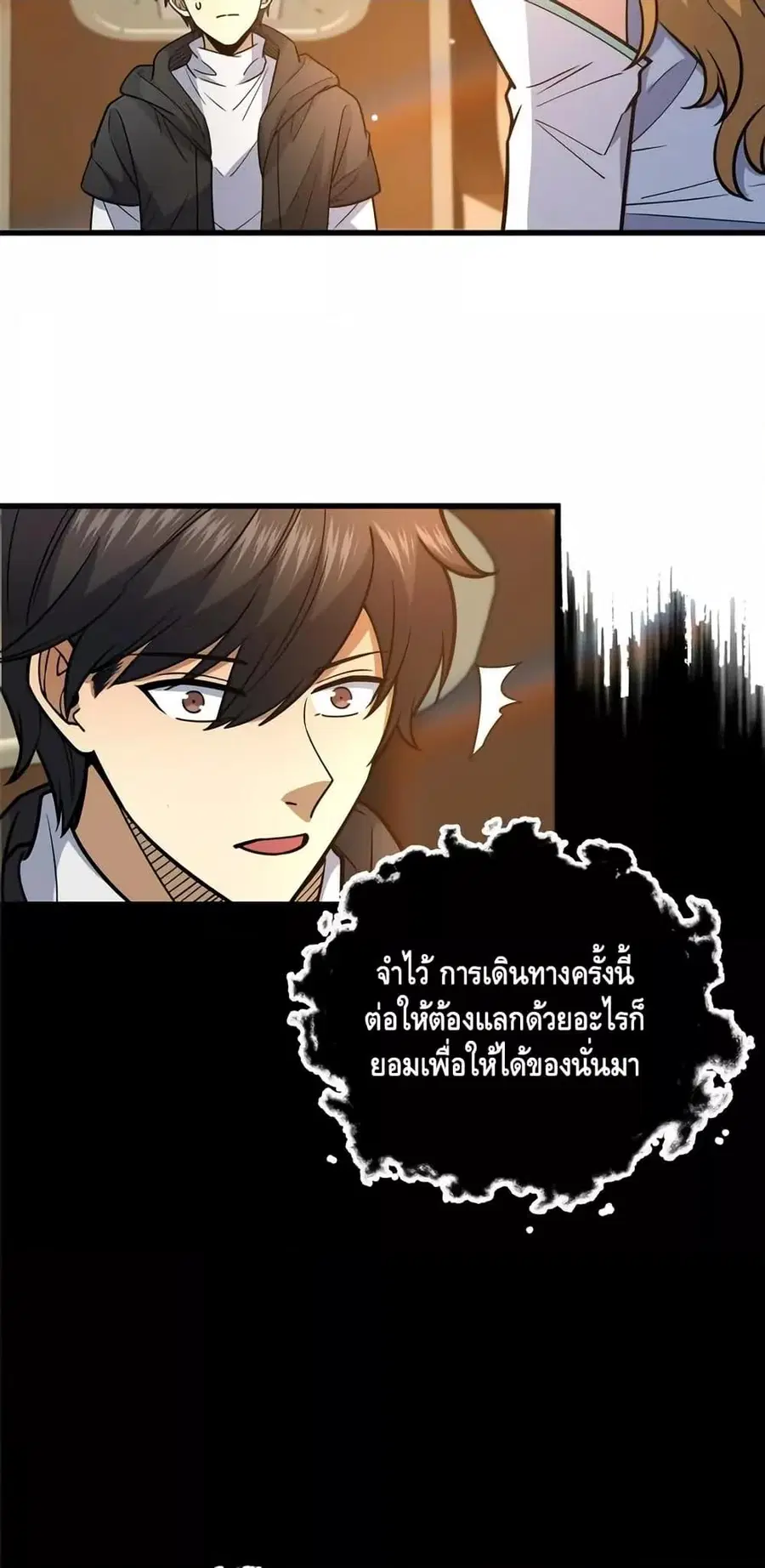 The Best Medical god in the city ตอนที่ 172 หน้า 13