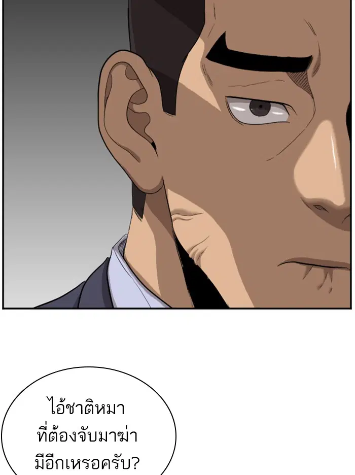 Bad Guy ตอนที่ 39 หน้า 129