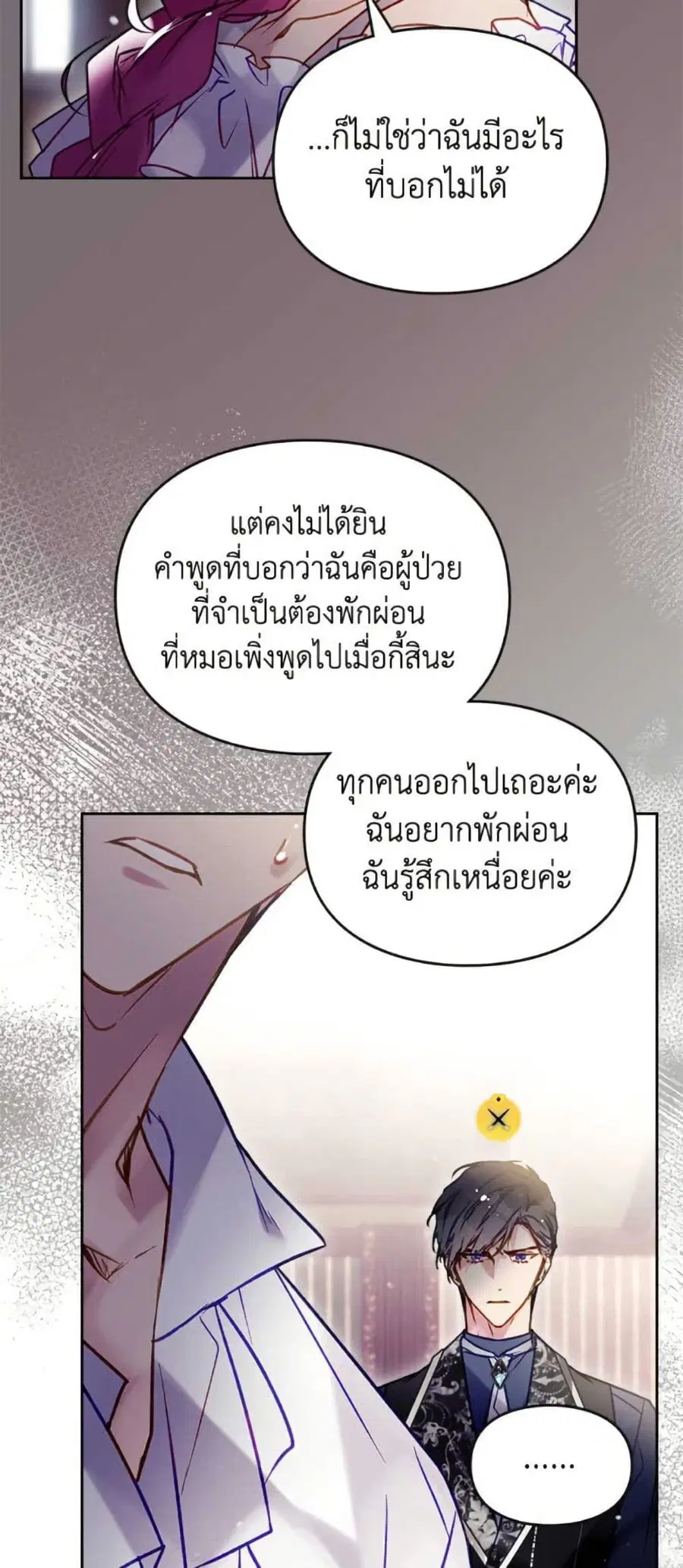 Death Is The Only Ending For The Villainess ตอนที่ 163 หน้า 20