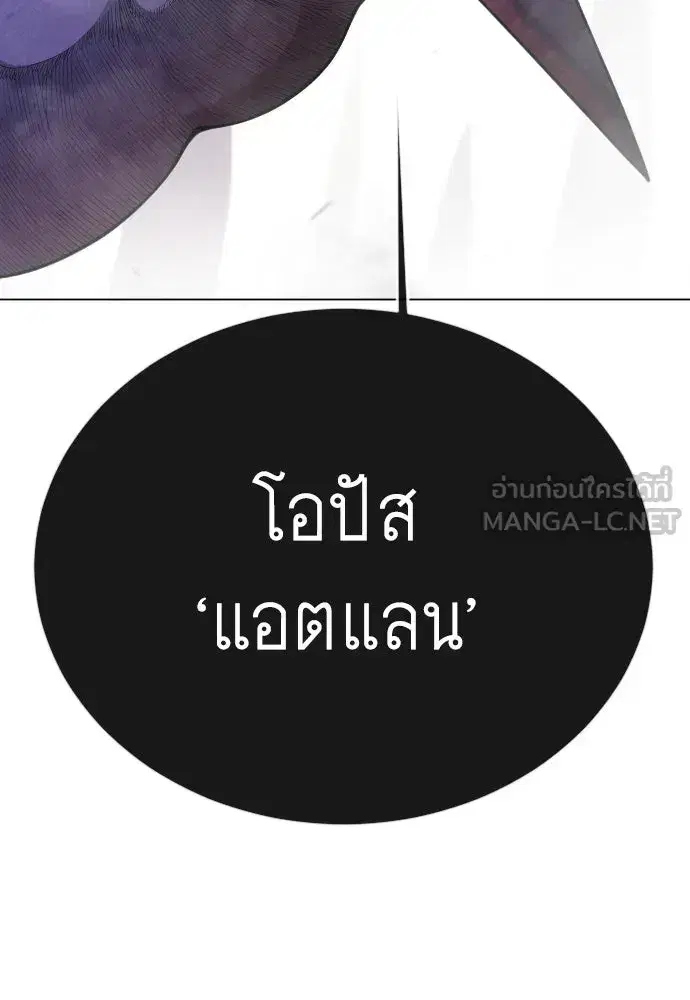 Superhuman Era ตอนที่ 219 หน้า 27