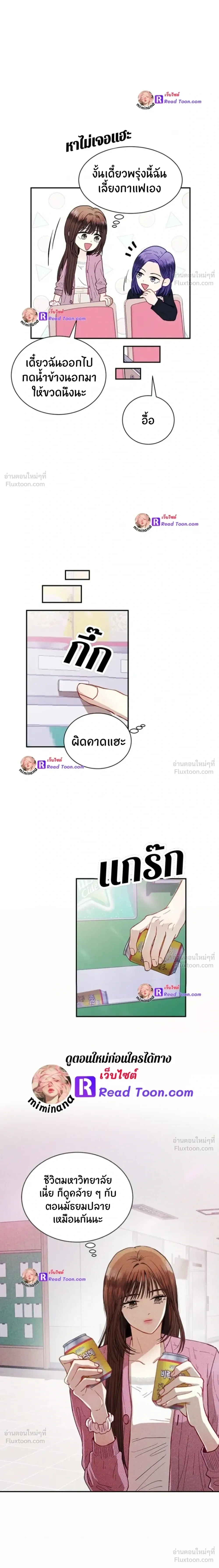 Love or Love – ฉันต้องเลือกระหว่างนายหรือนาย ตอนที่ 1 หน้า 15