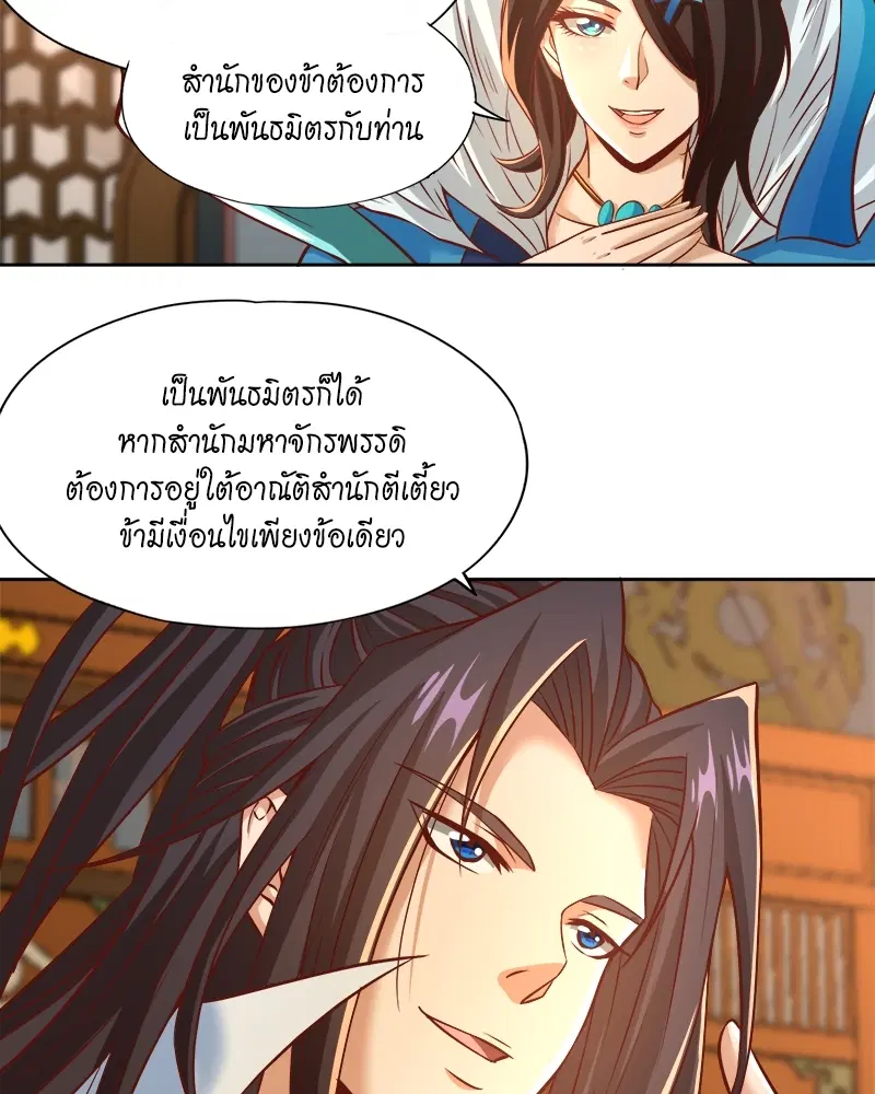 The Time of Rebirth ตอนที่ 165 หน้า 8