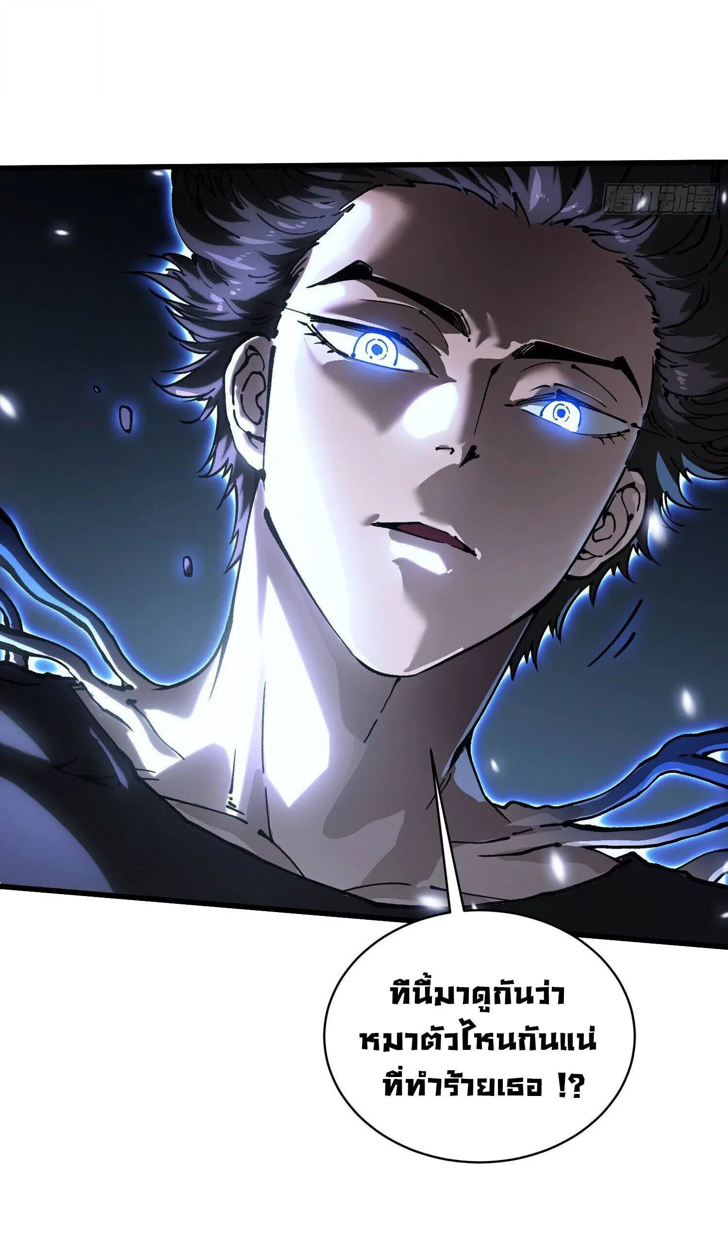 Martial Evolution: Start by Awakening the King of Monsters ตอนที่ 63 หน้า 29