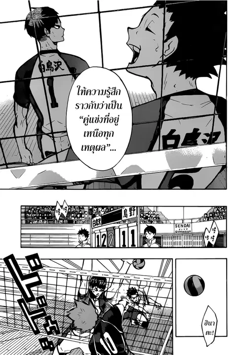 Haikyuu!! ตอนที่ 157 หน้า 8