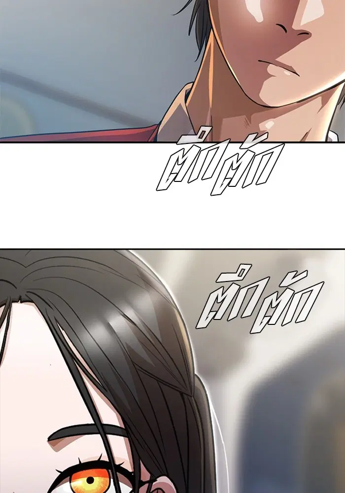 Random Chat ตอนที่ 277 หน้า 108