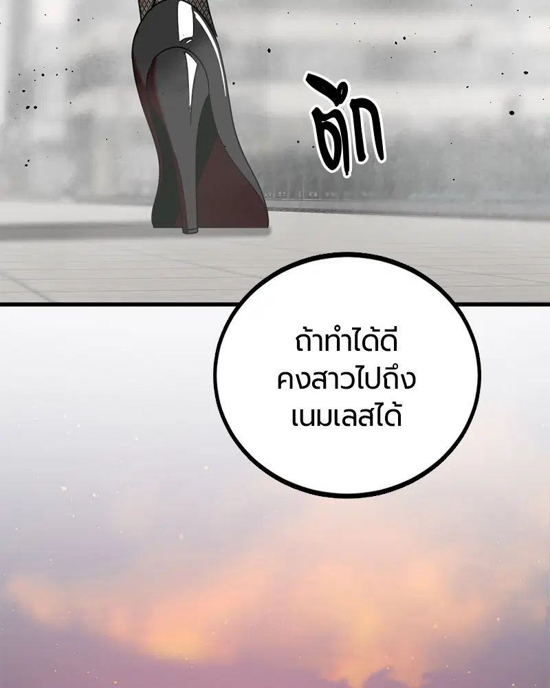 HERO KILLER ตอนที่ 83 หน้า 42