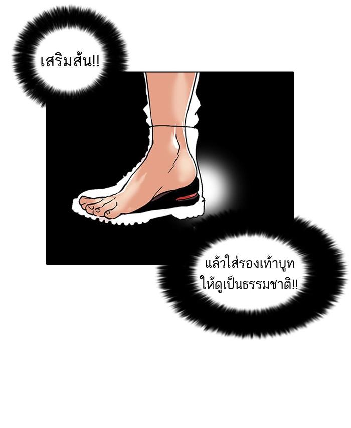 Lookism ตอนที่ 34 หน้า 28