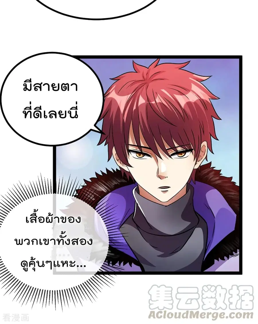 Immortal King of City ตอนที่ 87 หน้า 26