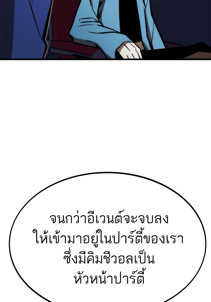 Ultra Alter แอ็กรองสตรองโคตร ตอนที่ 105 หน้า 38