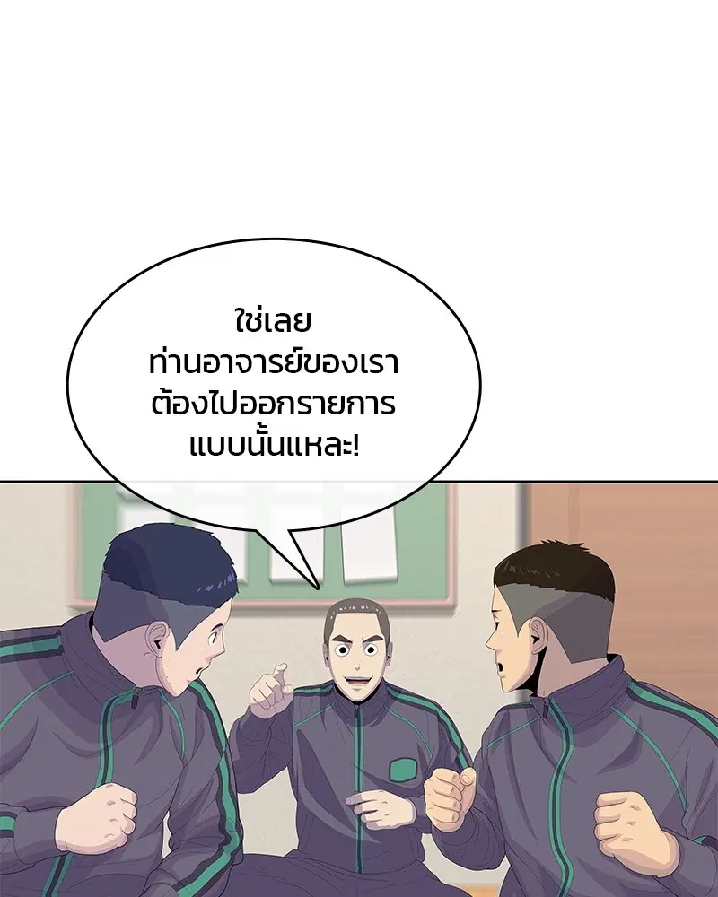 Kitchen Soldier ตอนที่ 174 หน้า 17